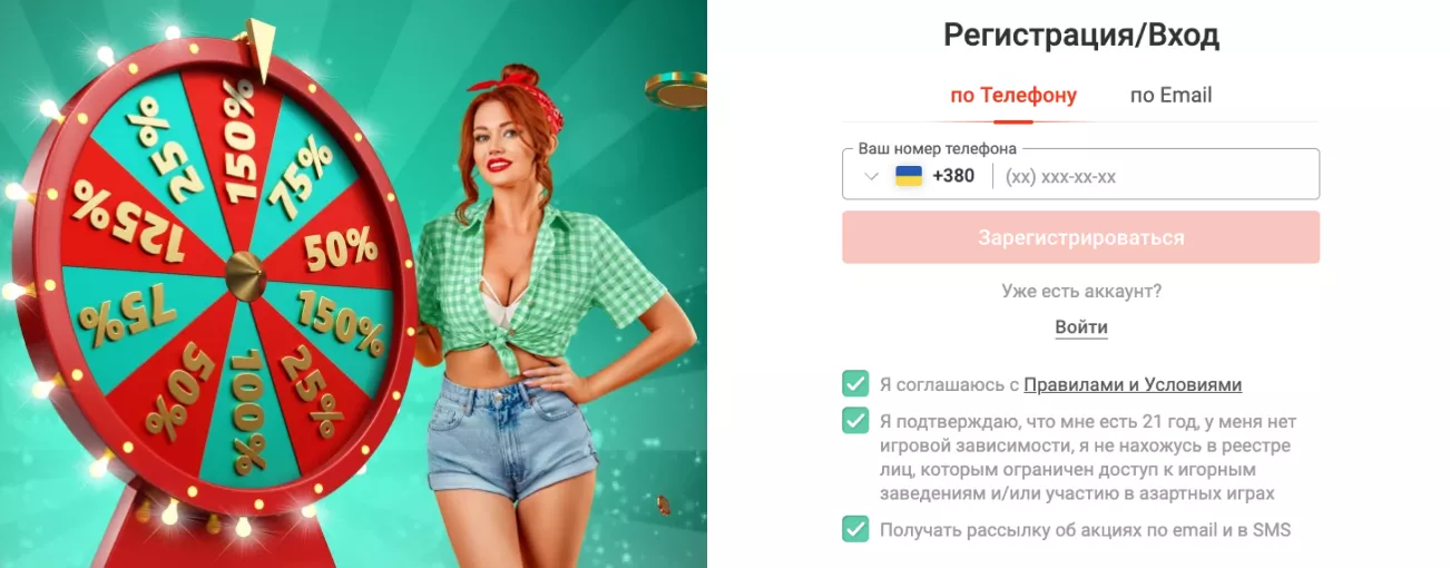 Регистрация и вход в Pin Up Узбекистан